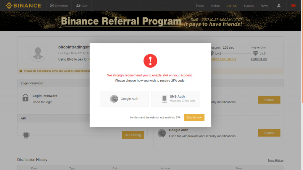 一个弹出窗口，建议用户启用2FA（Binance）