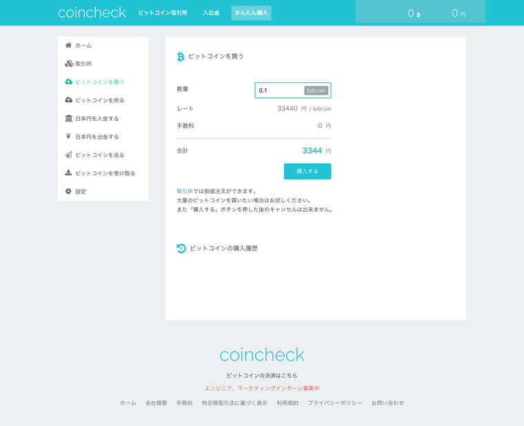 Bitcoin-kjøpeside på Coincheck