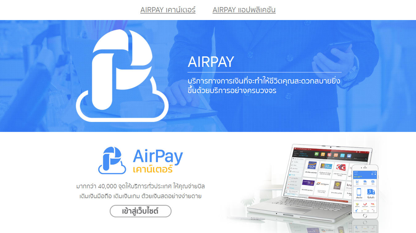 AirPays huvudsida
