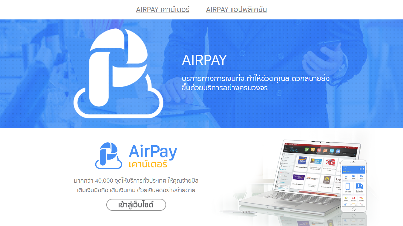 „AirPay“ pagrindinis puslapis