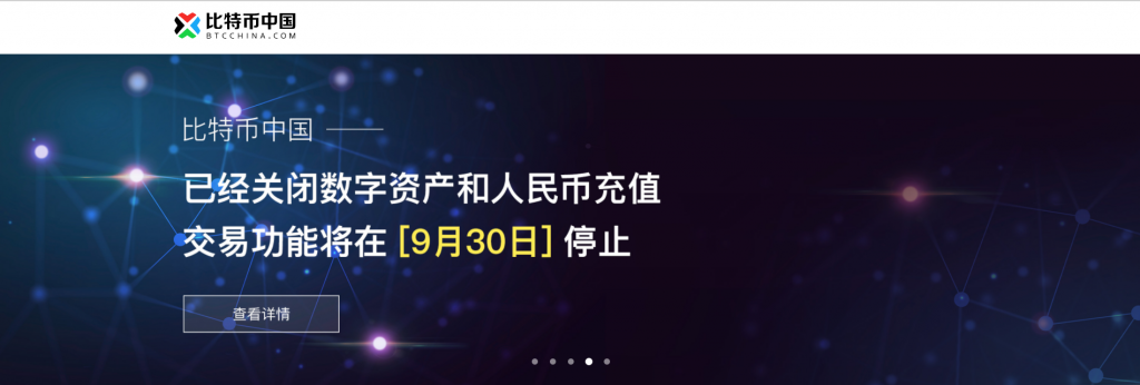 BTCChina bitcoin exchange